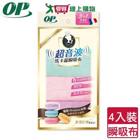 OP 超音波馬卡龍瞬吸布 4入裝