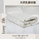 Jenny Silk100%天然乳膠床墊【雙人加大6尺 厚度4公分】【JENNY SILK蓁妮絲居家生活精品旗艦館】