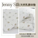 Jenny Silk100%天然乳膠床墊【標準雙人5尺 厚度4公分】【JENNY SILK蓁妮絲居家生活精品旗艦館】