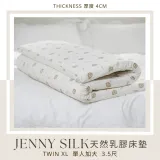 Jenny Silk100%天然乳膠床墊【單人加大3.5尺 厚度4公分】【JENNY SILK蓁妮絲居家精品旗艦館】