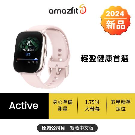 【Amazfit 華米】Active 輕巧時尚運動健康智慧手錶 粉色