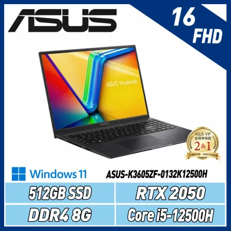 【送機械鍵盤】ASUS Vivobook K3605ZF-0132K12500H(12500H/8G/RTX2050