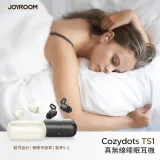 JOYROOM JR-TS1 Cozydots系列真無線藍牙睡眠耳機 V5.3