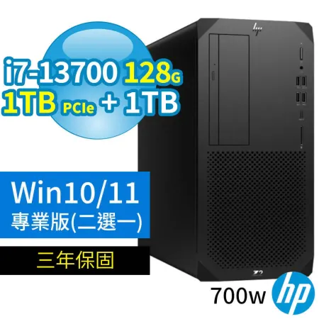 HP Z2商用工作站i7-13700/128G/1TB SSD+1TB/Win10/Win11專業版/3Y-極速大容量