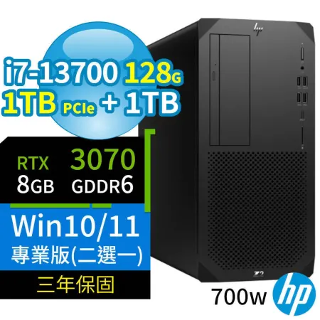 HP Z2商用工作站i7/128G/1TB SSD+1TB/RTX3070/Win10/Win11專業版-極速大容量