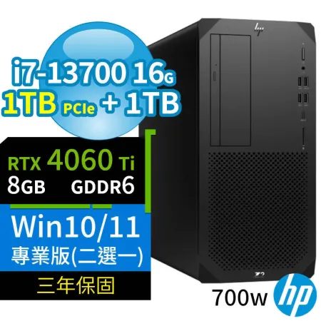 HP Z2商用工作站i7/16G/1TB SSD+1TB/RTX4060Ti/Win10/Win11專業版-極速大容量