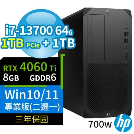 HP Z2商用工作站i7/64G/1TB SSD+1TB/RTX4060Ti/Win10/Win11專業版-極速大容量