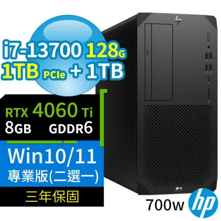 HP Z2商用工作站i7/128G/1TB SSD+1TB/RTX4060Ti/Win10/Win11專業版-極速大容量