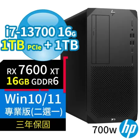 HP Z2商用工作站i7/16G/1TB SSD+1TB/RX7600XT/Win10/Win11專業版-極速大容量