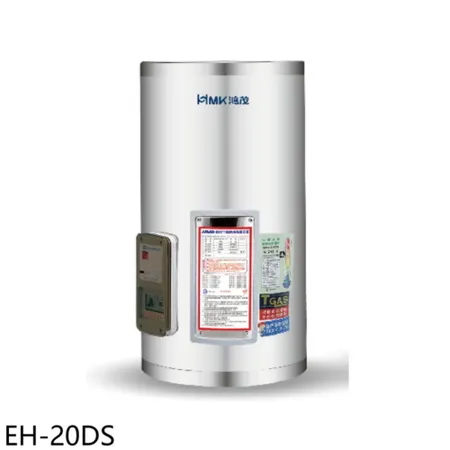 鴻茂【EH-20DS】20加侖標準型直立式儲熱式電熱水器(全省安裝)