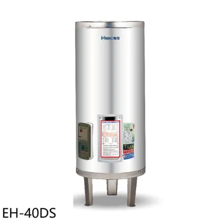 鴻茂【EH-40DS】40加侖標準型落地式儲熱式電熱水器(全省安裝)