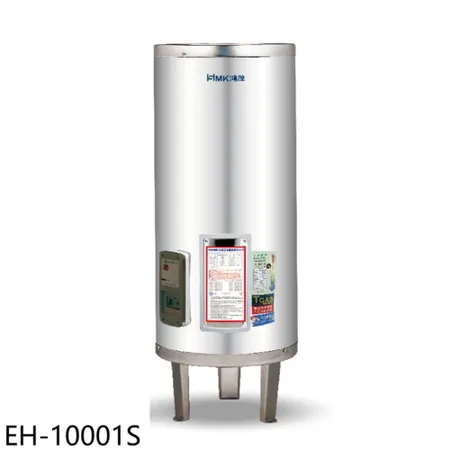 鴻茂【EH-10001S】100加侖標準型落地式儲熱式電熱水器(全省安裝)