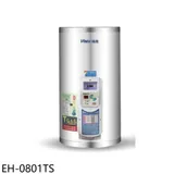 鴻茂【EH-0801TS】8加侖調溫型直立式儲熱式電熱水器(全省安裝)