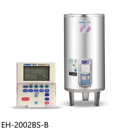 鴻茂【EH-2002BS-B】20加侖定時調溫型附線控落地式儲熱式電熱水器(全省安裝)