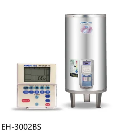 鴻茂【EH-3002BS】30加侖定時調溫型附線控落地式儲熱式電熱水器(全省安裝)