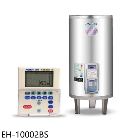 鴻茂【EH-10002BS】100加侖定時調溫型附線控落地式儲熱式電熱水器(全省安裝)