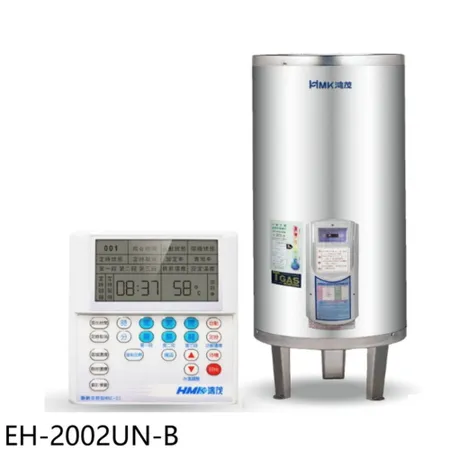 鴻茂【EH-2002UN-B】20加侖定時調溫型聯網落地式儲熱式電熱水器(全省安裝)