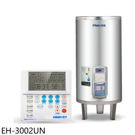 鴻茂【EH-3002UN】30加侖定時調溫型聯網落地式儲熱式電熱水器(全省安裝)