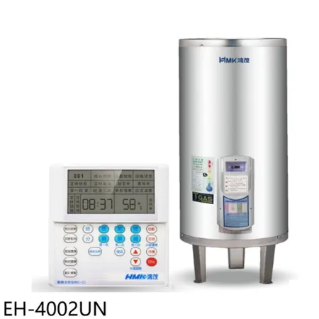 鴻茂【EH-4002UN】40加侖定時調溫型聯網落地式儲熱式電熱水器(全省安裝)