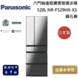 Panasonic 國際牌 520L 六門無邊框鏡面玻璃冰箱 NR-F529HX-X1 鑽石黑 台灣公司貨