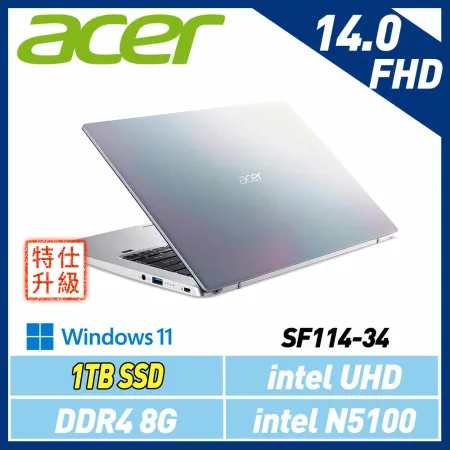 【改機升級】ACER宏碁Swift 1 SF114-34-C3V2 彩虹銀14吋輕薄筆電