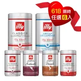 義大利 illy｜咖啡豆任選6瓶優惠組