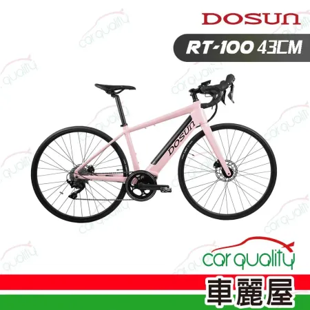 【DOSUN】RT100 電動輔助自行車  43CM 油壓碟 粉(車麗屋)