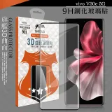 VXTRA 全膠貼合 vivo V30e 5G 3D滿版疏水疏油9H鋼化頂級玻璃膜(黑)