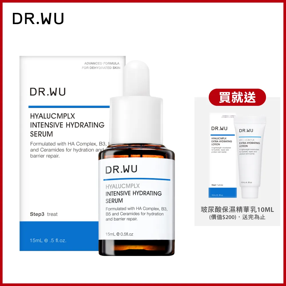 DR.WU 玻尿酸保濕精華液15ML