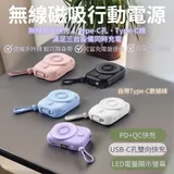 無線磁吸行動電源 自帶線行充 充電盤 10000mAH 無線充 手機支架 快充 充電寶 PD QC HANG 口袋行充 小米行充 雙向快充 隨充 小米有品