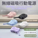 無線磁吸行動電源PDC 自帶線行充 無線充 充電盤 口袋電源 10000mAH 快充 充電寶 PD QC HANG Type-C閃充 手機支架 小米有品