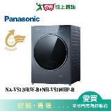 Panasonic國際12KG變頻溫水滾筒洗衣機NA-VS120RW-B+10KG熱泵除濕式乾衣機N【愛買】