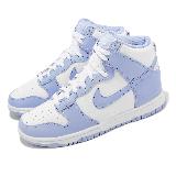 Nike Wmns Dunk High 女鞋 藍 白 Aluminum 高筒 休閒鞋 DD1869-107