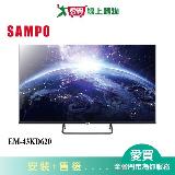 SAMPO聲寶43型UHD 4K安卓連網液晶顯示器EM-43KD620 含配送+安裝【愛買】