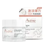 Avene 雅漾 B3彈力透亮精華霜50ml