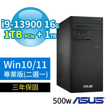 ASUS華碩D700商用電腦i9-13900/16G/1TB SSD+1TB/Win10/Win11專業版/三年保固