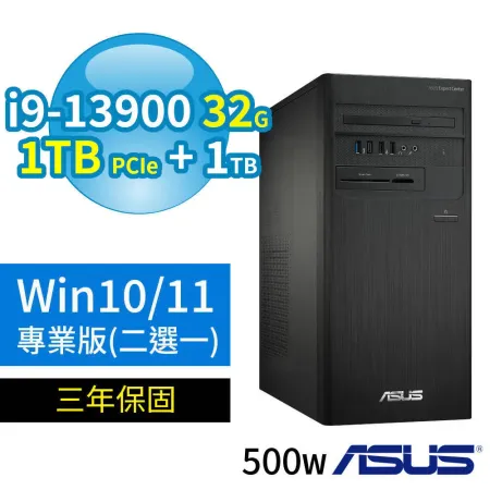 ASUS華碩D700商用電腦i9-13900/32G/1TB SSD+1TB/Win10/Win11專業版/三年保固