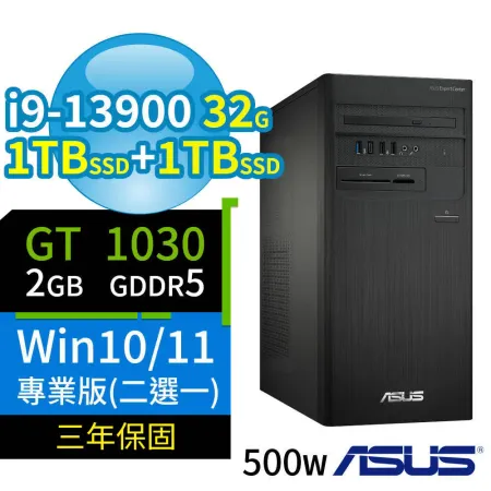 ASUS華碩D700商用電腦i9/32G/1TB SSD+1TB SSD/GT1030/Win10/Win11專業版