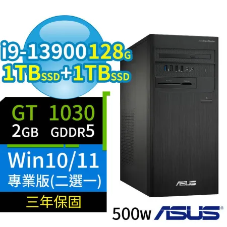 ASUS華碩D700商用電腦i9/128G/1TB SSD+1TB SSD/GT1030/Win10/Win11專業版