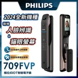 【Philips 飛利浦-智能鎖】709FVP人臉辨識/貓眼螢幕 推拉式智能電子鎖 (人臉│密碼│鑰匙│藍芽│IOT