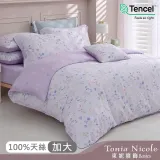 【Tonia Nicole 東妮寢飾】紫羅蘭之夜環保印染100%萊賽爾天絲兩用被床包組(加大)