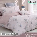 【Tonia Nicole 東妮寢飾】芙蘿拉之吻環保印染100%萊賽爾天絲兩用被床包組(加大)