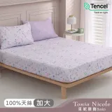 【Tonia Nicole 東妮寢飾】紫羅蘭之夜環保印染100%萊賽爾天絲床包枕套組(加大)