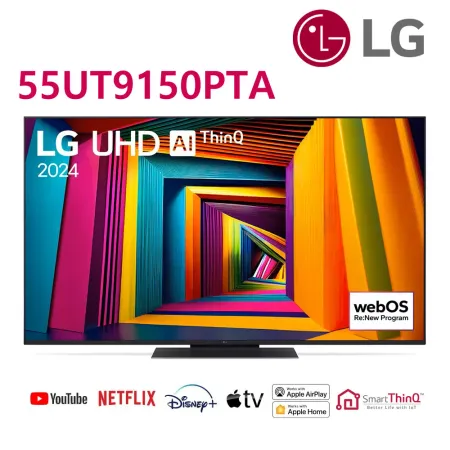 【下單在折】(送桌安)LG 55吋4K AI語音物聯網智慧電視 55UT9150PTA