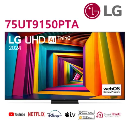 【下單在折】(送桌安)LG 75吋4K AI語音物聯網智慧電視 75UT9150PTA