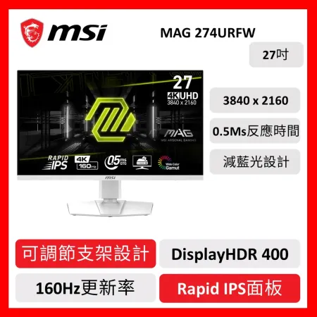 msi 微星 MAG274URFW 平面 電競螢幕 27型/4K/160Hz/0.5Ms/UHD/Rapid IPS