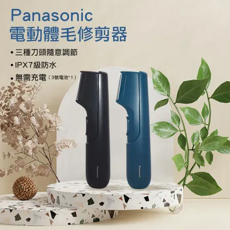 Beautylife Panasonic體毛修剪器 ER-GK20 除毛刀 電動除毛刀 美體刀