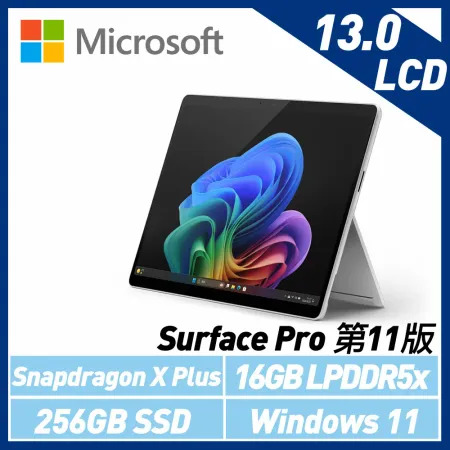 Microsoft Surface Pro第11版 13吋 SXP/16G/256G 白金ZHX-00016