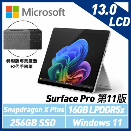 【鍵盤+手寫筆組】Microsoft Surface Pro第11版13吋SXP/16G/256G白金ZHX-00016