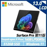 Microsoft Surface Pro第11版 13吋 SXP/16G/512G 白金ZHY-00016